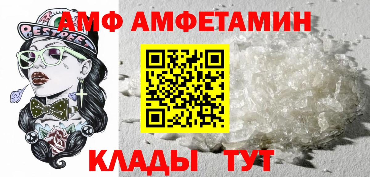 Тамбов  АМФЕТАМИН Premium  Amphetamine  Вход с VPN 