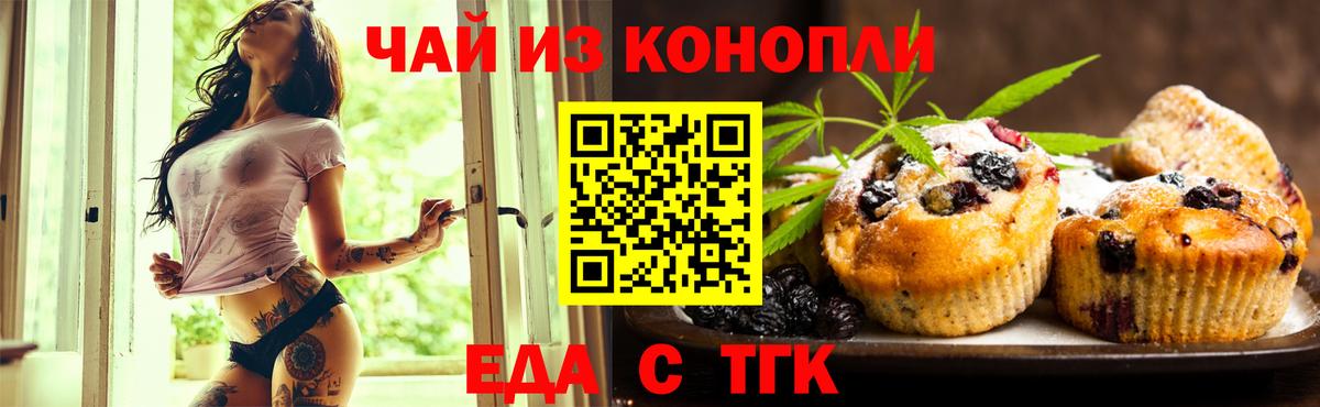 Печенье с ТГК марихуана Тамбов
