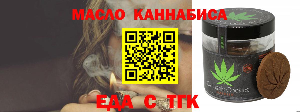 Cannafood конопля  Вход с VPN  Тамбов 