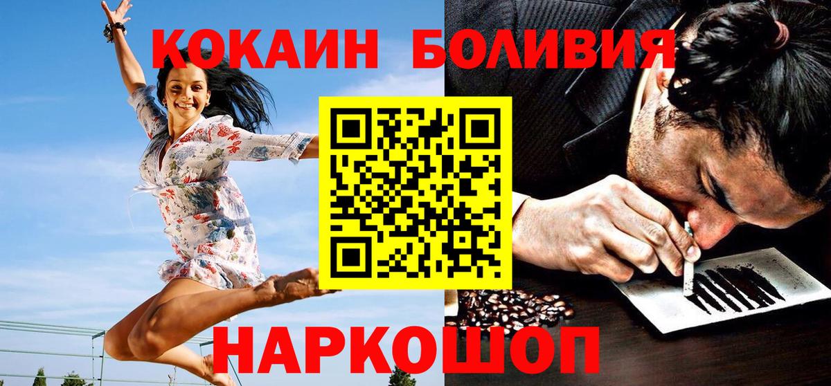 Тамбов  Кокаин 98%  Кокаин FishScale  Cocaine  Вход с VPN 