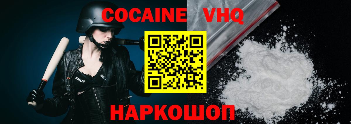 Cocaine 98% Тамбов