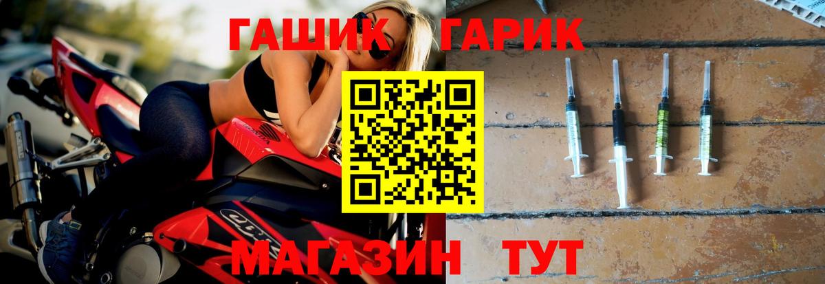 Тамбов  ГАШИШ 40% ТГК  ГАШ  Вход с VPN 