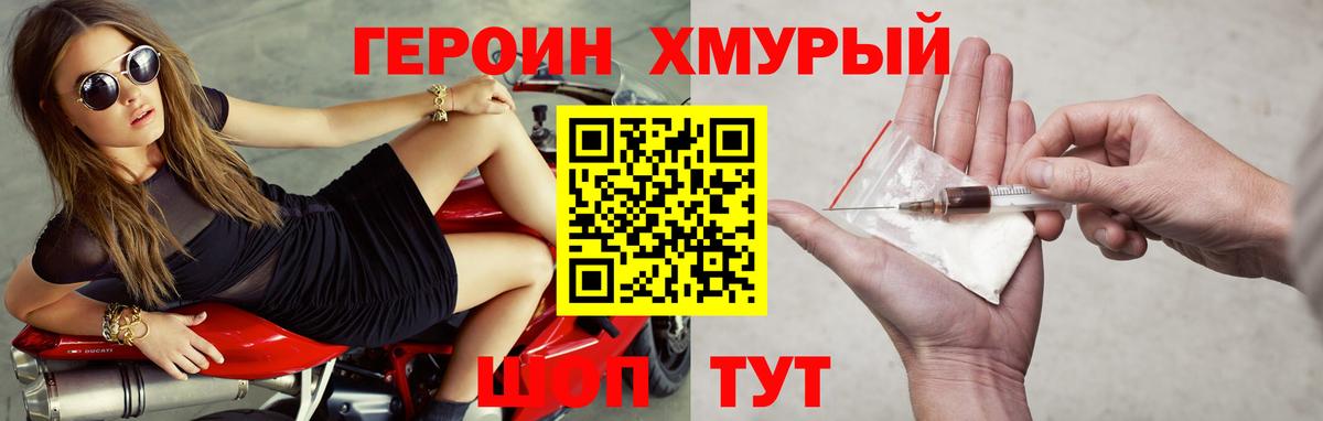 ГЕРОИН Афган Тамбов