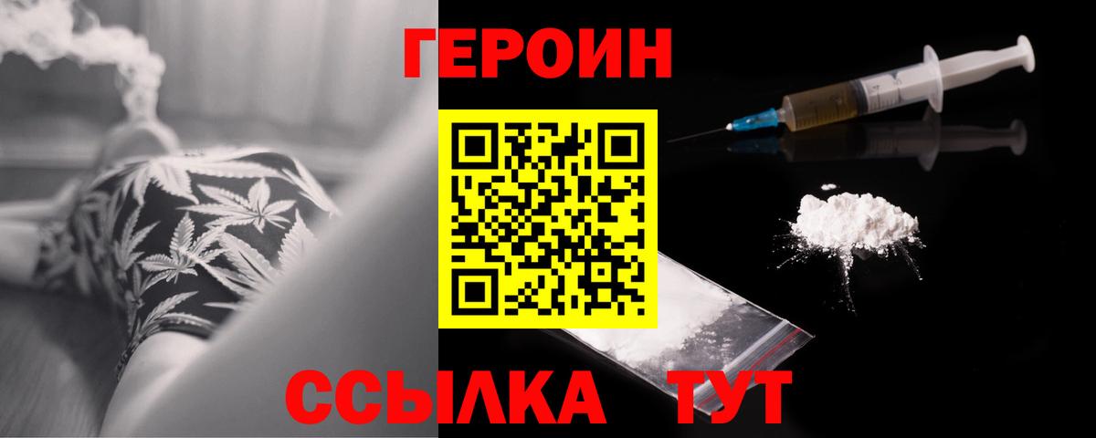 Тамбов  ГЕРОИН Афган  Вход с VPN 