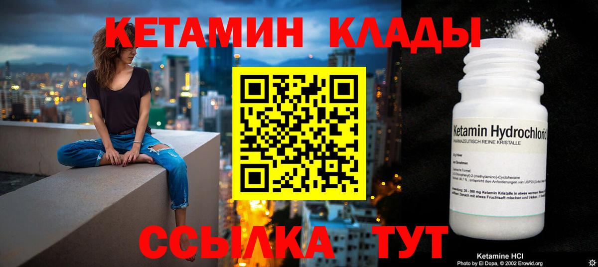 shop наркотические препараты  Кетамин VHQ  Вход с VPN  Тамбов 