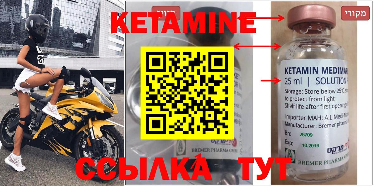 Кетамин VHQ Тамбов