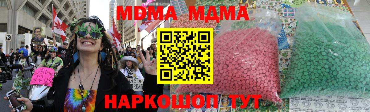 МДМА кристаллы  MDMA кристаллы  Вход с VPN  Тамбов 