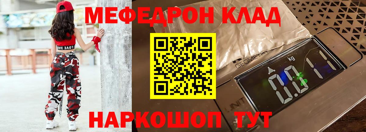 Тамбов  МЕФ 4 MMC  Вход с VPN  Меф мяу мяу 