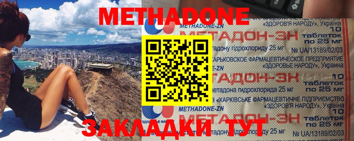 МЕТАДОН VHQ  Вход с VPN  Тамбов  Метадон белоснежный 